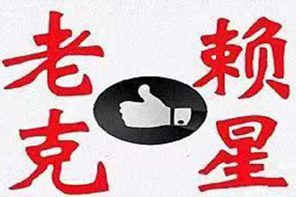 工商信用卡10年逾期协商方案